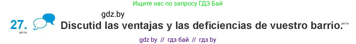 Испанский язык, 10 класс Учебник, авторы: Гриневич Елена Карловна, Янукенас Ольга Викторовна, издательство Вышэйшая школа, Минск, 2019, оранжевого цвета, страница 46, номер 27, Условие