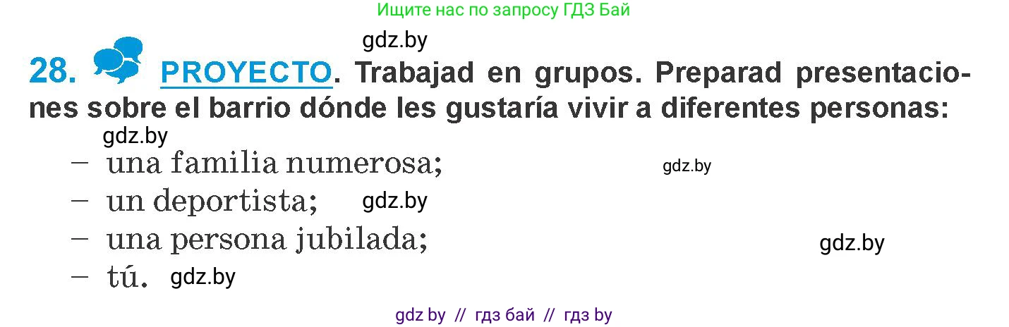 Испанский язык, 10 класс Учебник, авторы: Гриневич Елена Карловна, Янукенас Ольга Викторовна, издательство Вышэйшая школа, Минск, 2019, оранжевого цвета, страница 46, номер 28, Условие