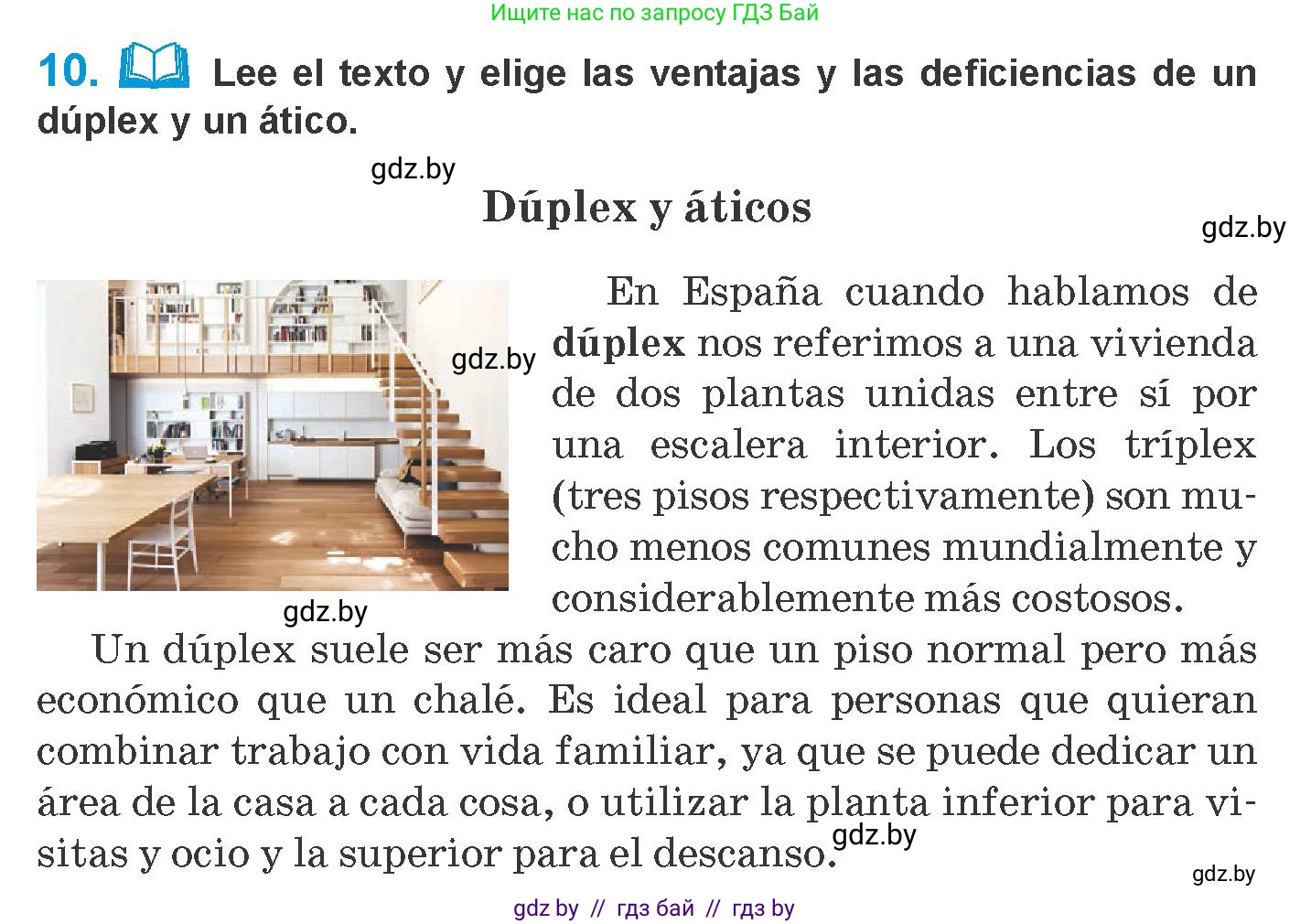 Испанский язык, 10 класс Учебник, авторы: Гриневич Елена Карловна, Янукенас Ольга Викторовна, издательство Вышэйшая школа, Минск, 2019, оранжевого цвета, страница 52, номер 10, Условие