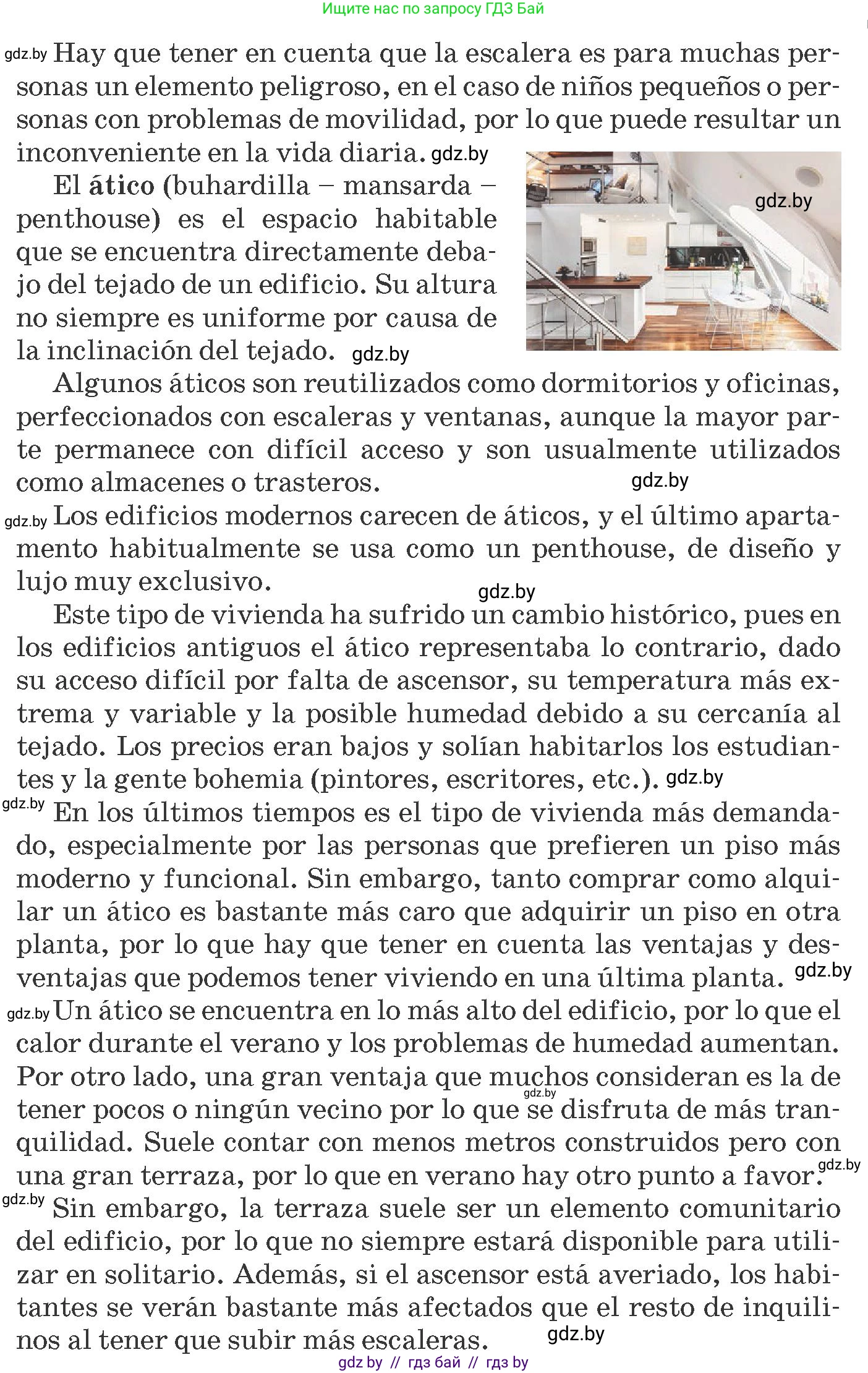 Испанский язык, 10 класс Учебник, авторы: Гриневич Елена Карловна, Янукенас Ольга Викторовна, издательство Вышэйшая школа, Минск, 2019, оранжевого цвета, страница 52, номер 10, Условие (продолжение 2)