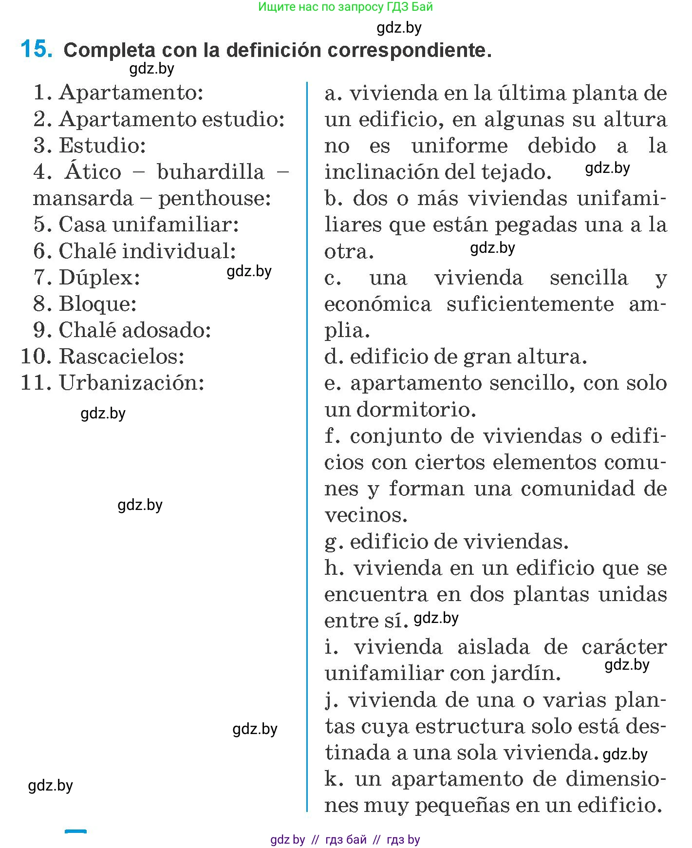 Испанский язык, 10 класс Учебник, авторы: Гриневич Елена Карловна, Янукенас Ольга Викторовна, издательство Вышэйшая школа, Минск, 2019, оранжевого цвета, страница 56, номер 15, Условие