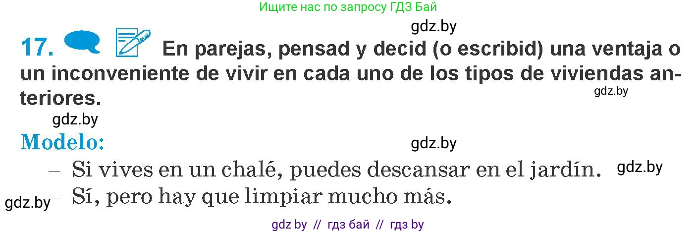 Испанский язык, 10 класс Учебник, авторы: Гриневич Елена Карловна, Янукенас Ольга Викторовна, издательство Вышэйшая школа, Минск, 2019, оранжевого цвета, страница 56, номер 17, Условие