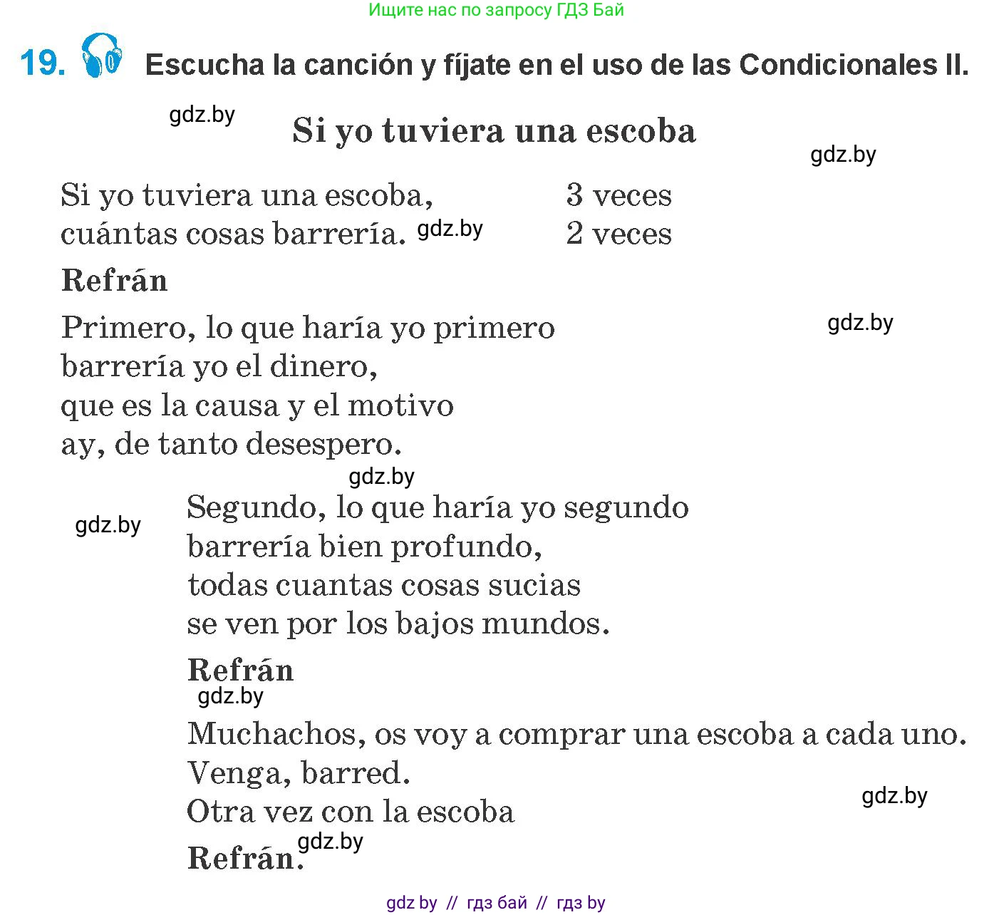 Испанский язык, 10 класс Учебник, авторы: Гриневич Елена Карловна, Янукенас Ольга Викторовна, издательство Вышэйшая школа, Минск, 2019, оранжевого цвета, страница 57, номер 19, Условие