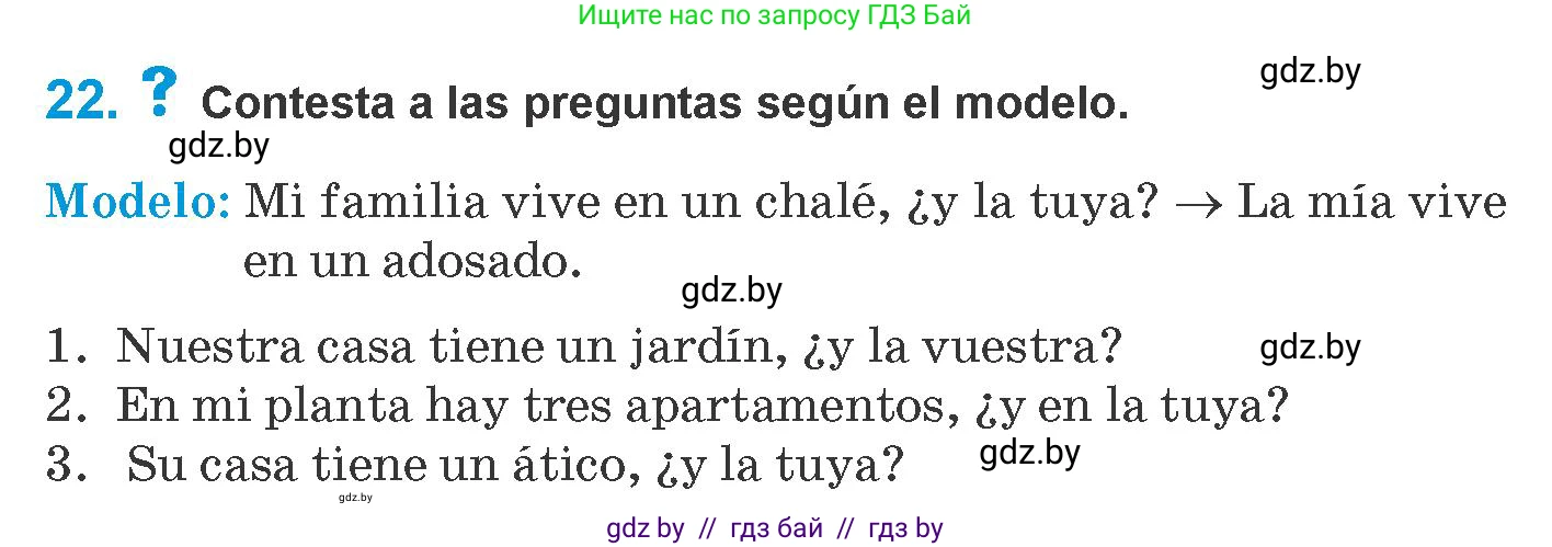 Испанский язык, 10 класс Учебник, авторы: Гриневич Елена Карловна, Янукенас Ольга Викторовна, издательство Вышэйшая школа, Минск, 2019, оранжевого цвета, страница 58, номер 22, Условие