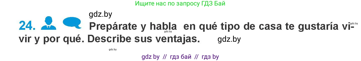 Испанский язык, 10 класс Учебник, авторы: Гриневич Елена Карловна, Янукенас Ольга Викторовна, издательство Вышэйшая школа, Минск, 2019, оранжевого цвета, страница 59, номер 24, Условие