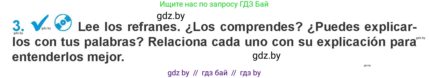 Испанский язык, 10 класс Учебник, авторы: Гриневич Елена Карловна, Янукенас Ольга Викторовна, издательство Вышэйшая школа, Минск, 2019, оранжевого цвета, страница 48, номер 3, Условие