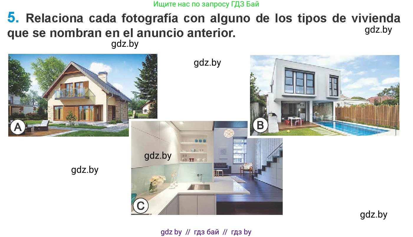 Испанский язык, 10 класс Учебник, авторы: Гриневич Елена Карловна, Янукенас Ольга Викторовна, издательство Вышэйшая школа, Минск, 2019, оранжевого цвета, страница 48, номер 5, Условие