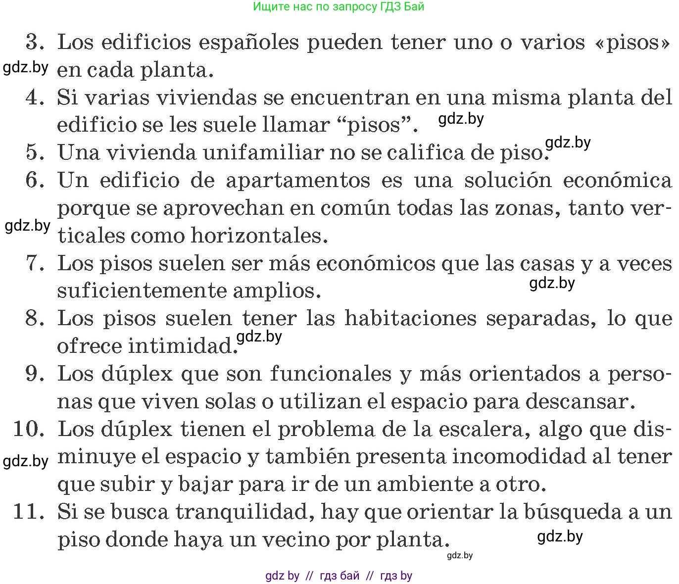 Испанский язык, 10 класс Учебник, авторы: Гриневич Елена Карловна, Янукенас Ольга Викторовна, издательство Вышэйшая школа, Минск, 2019, оранжевого цвета, страница 51, номер 8, Условие (продолжение 2)