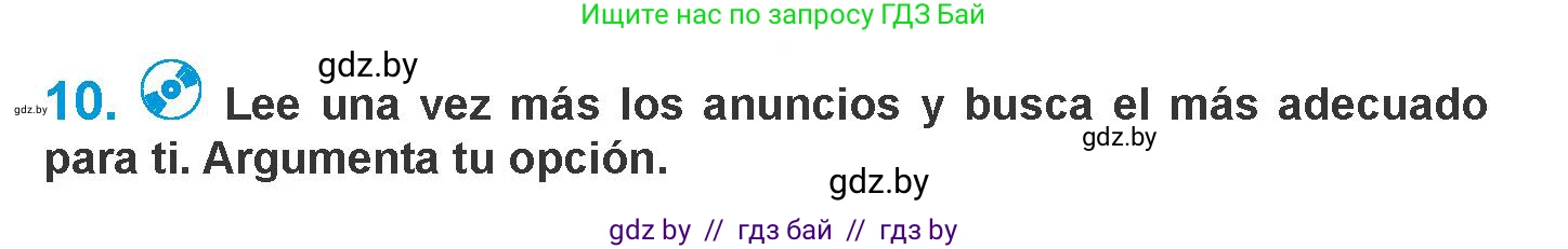 Испанский язык, 10 класс Учебник, авторы: Гриневич Елена Карловна, Янукенас Ольга Викторовна, издательство Вышэйшая школа, Минск, 2019, оранжевого цвета, страница 62, номер 10, Условие