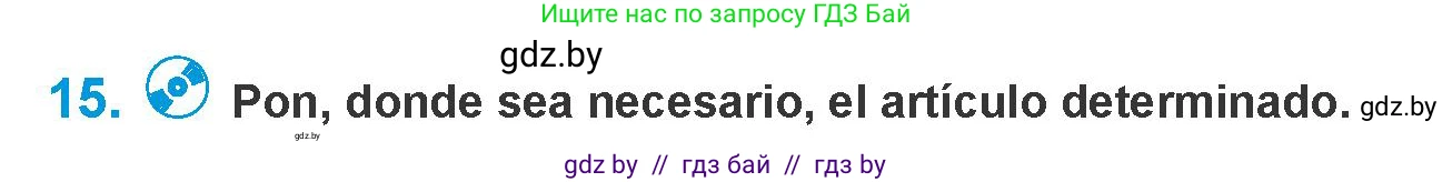 Испанский язык, 10 класс Учебник, авторы: Гриневич Елена Карловна, Янукенас Ольга Викторовна, издательство Вышэйшая школа, Минск, 2019, оранжевого цвета, страница 63, номер 15, Условие