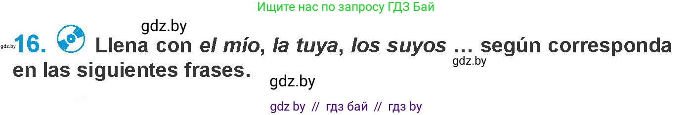 Испанский язык, 10 класс Учебник, авторы: Гриневич Елена Карловна, Янукенас Ольга Викторовна, издательство Вышэйшая школа, Минск, 2019, оранжевого цвета, страница 63, номер 16, Условие