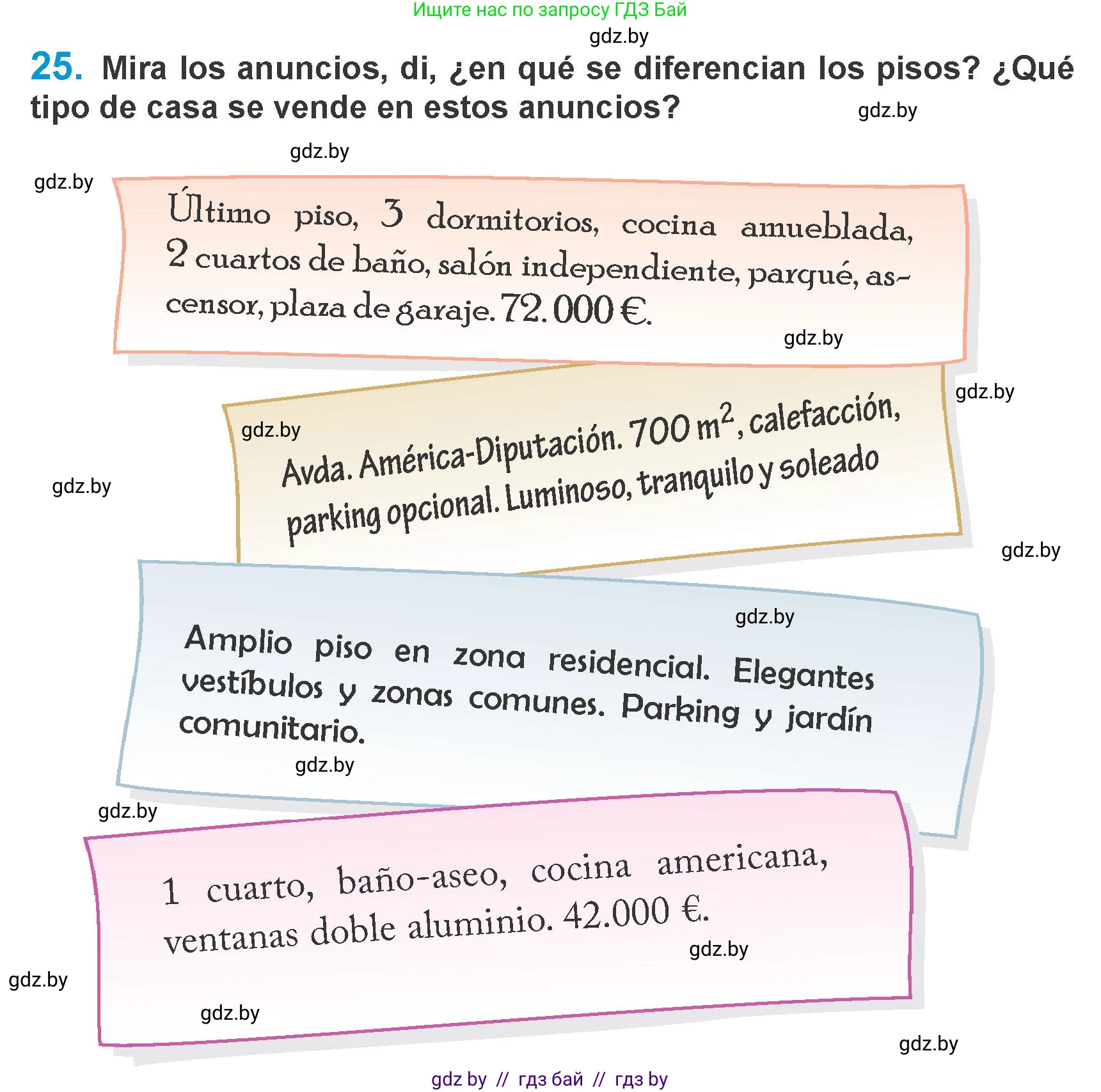 Испанский язык, 10 класс Учебник, авторы: Гриневич Елена Карловна, Янукенас Ольга Викторовна, издательство Вышэйшая школа, Минск, 2019, оранжевого цвета, страница 68, номер 25, Условие