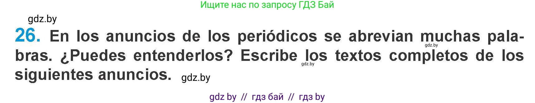 Испанский язык, 10 класс Учебник, авторы: Гриневич Елена Карловна, Янукенас Ольга Викторовна, издательство Вышэйшая школа, Минск, 2019, оранжевого цвета, страница 68, номер 26, Условие