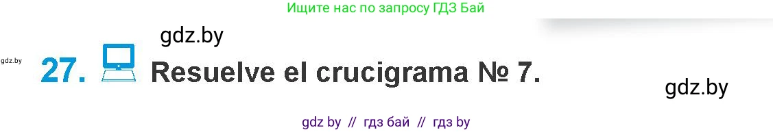Испанский язык, 10 класс Учебник, авторы: Гриневич Елена Карловна, Янукенас Ольга Викторовна, издательство Вышэйшая школа, Минск, 2019, оранжевого цвета, страница 69, номер 27, Условие