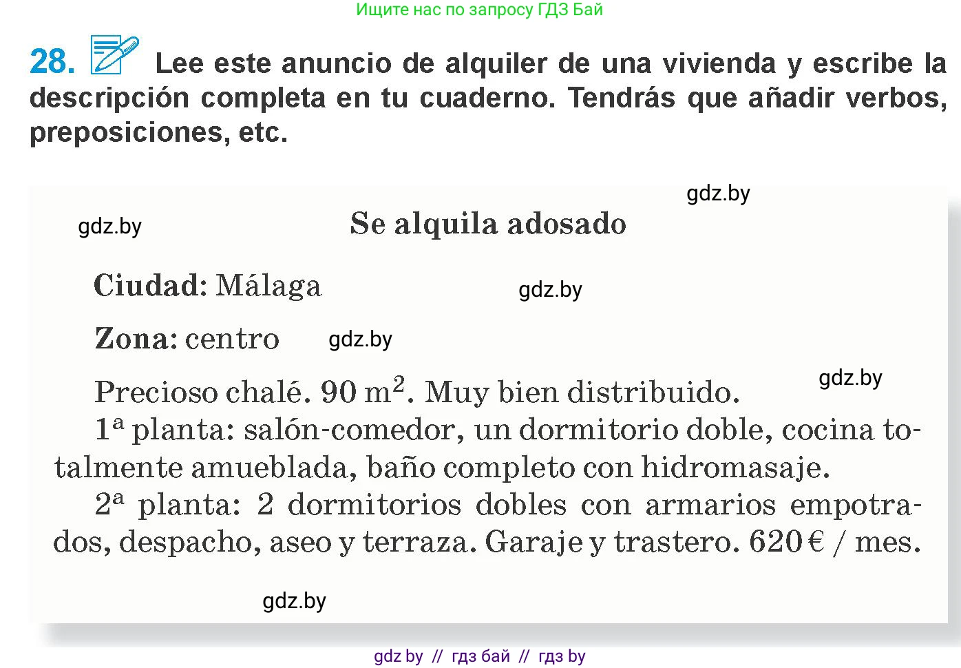 Испанский язык, 10 класс Учебник, авторы: Гриневич Елена Карловна, Янукенас Ольга Викторовна, издательство Вышэйшая школа, Минск, 2019, оранжевого цвета, страница 69, номер 28, Условие