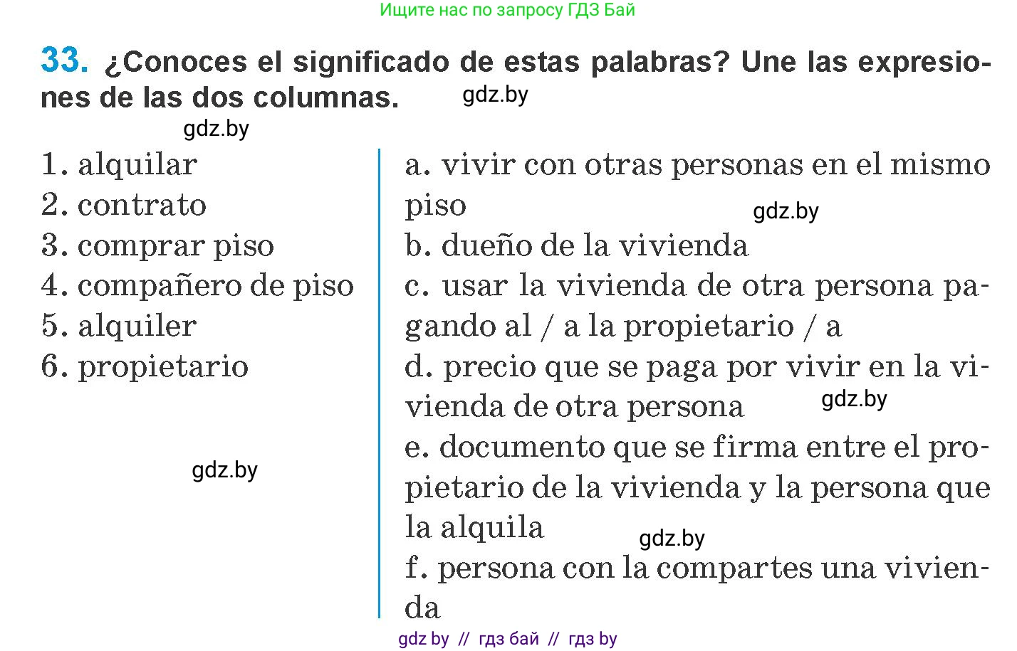 Испанский язык, 10 класс Учебник, авторы: Гриневич Елена Карловна, Янукенас Ольга Викторовна, издательство Вышэйшая школа, Минск, 2019, оранжевого цвета, страница 72, номер 33, Условие