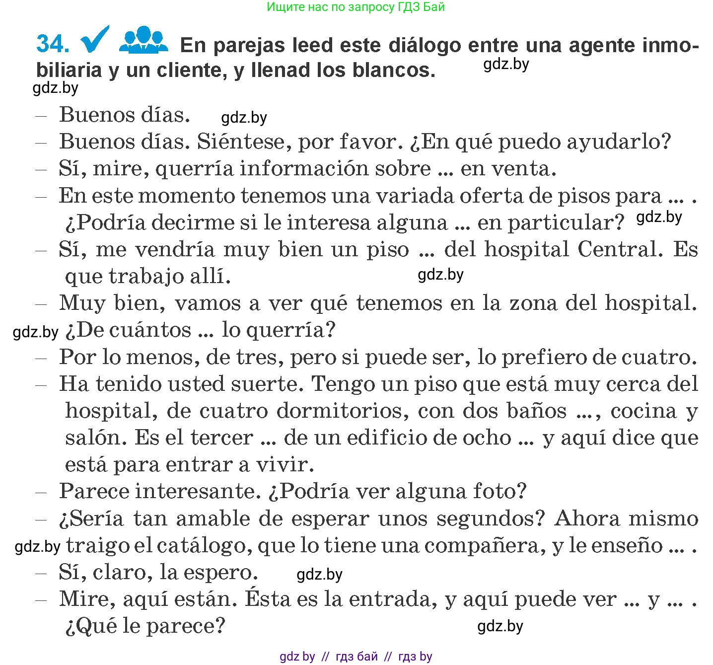 Испанский язык, 10 класс Учебник, авторы: Гриневич Елена Карловна, Янукенас Ольга Викторовна, издательство Вышэйшая школа, Минск, 2019, оранжевого цвета, страница 72, номер 34, Условие