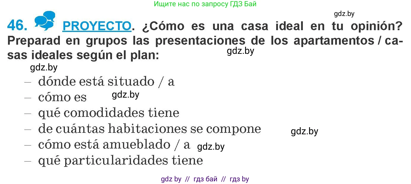 Испанский язык, 10 класс Учебник, авторы: Гриневич Елена Карловна, Янукенас Ольга Викторовна, издательство Вышэйшая школа, Минск, 2019, оранжевого цвета, страница 76, номер 46, Условие