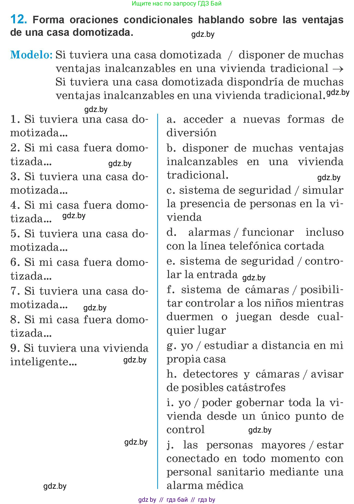 Испанский язык, 10 класс Учебник, авторы: Гриневич Елена Карловна, Янукенас Ольга Викторовна, издательство Вышэйшая школа, Минск, 2019, оранжевого цвета, страница 86, номер 12, Условие