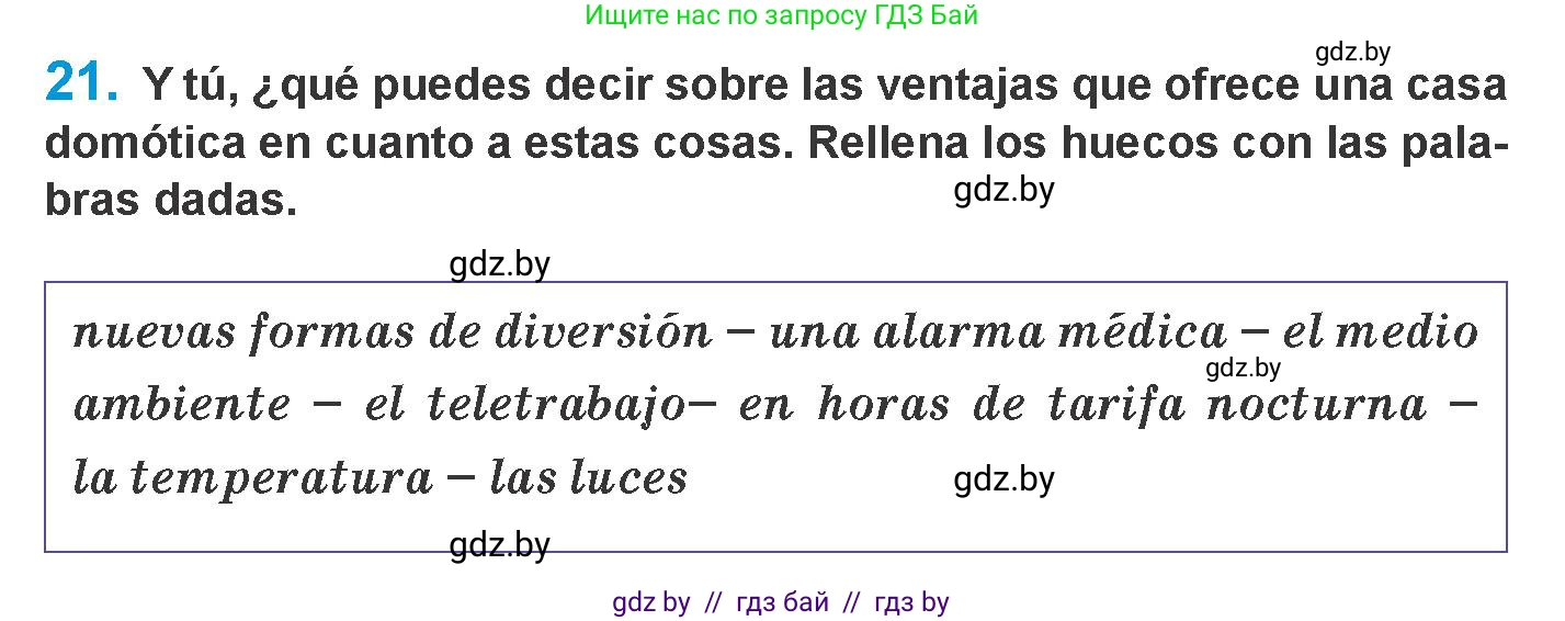 Испанский язык, 10 класс Учебник, авторы: Гриневич Елена Карловна, Янукенас Ольга Викторовна, издательство Вышэйшая школа, Минск, 2019, оранжевого цвета, страница 88, номер 21, Условие