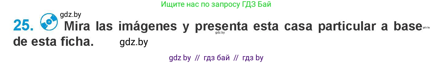 Испанский язык, 10 класс Учебник, авторы: Гриневич Елена Карловна, Янукенас Ольга Викторовна, издательство Вышэйшая школа, Минск, 2019, оранжевого цвета, страница 91, номер 25, Условие