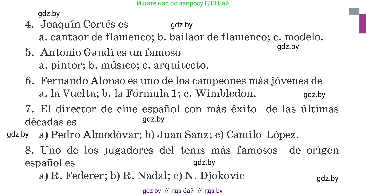 Испанский язык, 10 класс Учебник, авторы: Гриневич Елена Карловна, Янукенас Ольга Викторовна, издательство Вышэйшая школа, Минск, 2019, оранжевого цвета, страница 92, номер 1, Условие (продолжение 2)