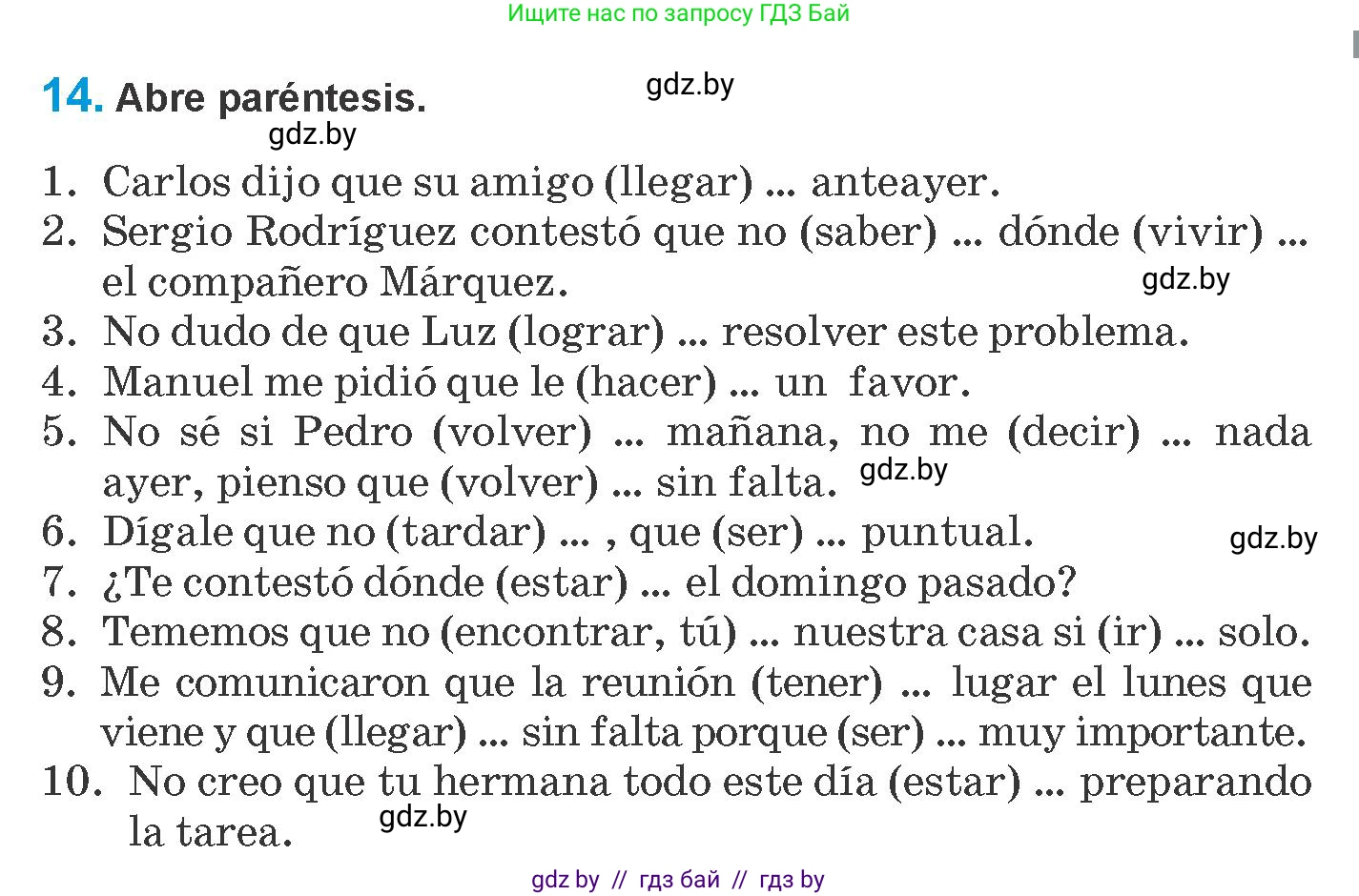 Испанский язык, 10 класс Учебник, авторы: Гриневич Елена Карловна, Янукенас Ольга Викторовна, издательство Вышэйшая школа, Минск, 2019, оранжевого цвета, страница 99, номер 14, Условие