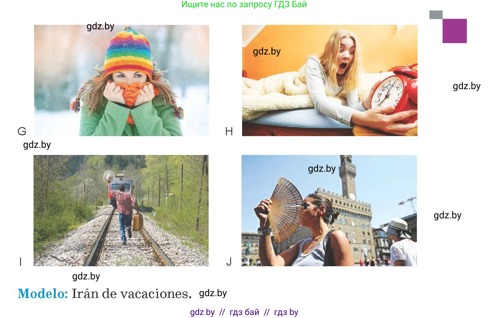 Испанский язык, 10 класс Учебник, авторы: Гриневич Елена Карловна, Янукенас Ольга Викторовна, издательство Вышэйшая школа, Минск, 2019, оранжевого цвета, страница 102, номер 23, Условие (продолжение 2)