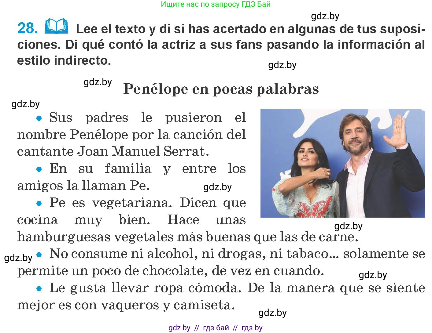 Испанский язык, 10 класс Учебник, авторы: Гриневич Елена Карловна, Янукенас Ольга Викторовна, издательство Вышэйшая школа, Минск, 2019, оранжевого цвета, страница 104, номер 28, Условие