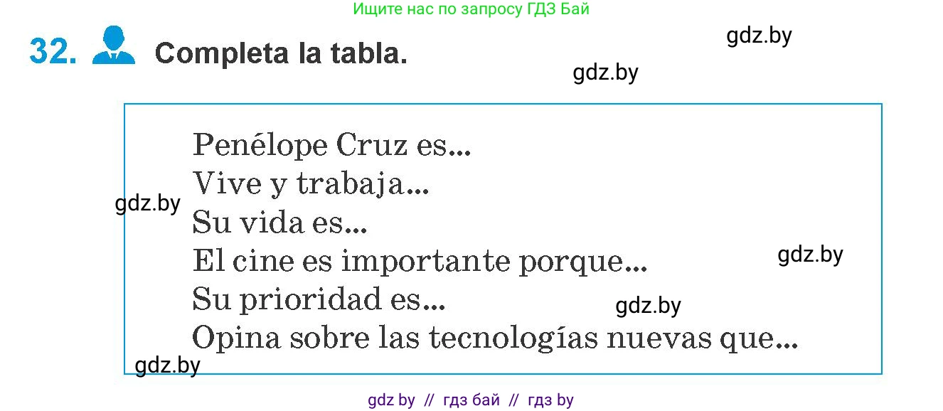 Испанский язык, 10 класс Учебник, авторы: Гриневич Елена Карловна, Янукенас Ольга Викторовна, издательство Вышэйшая школа, Минск, 2019, оранжевого цвета, страница 106, номер 32, Условие