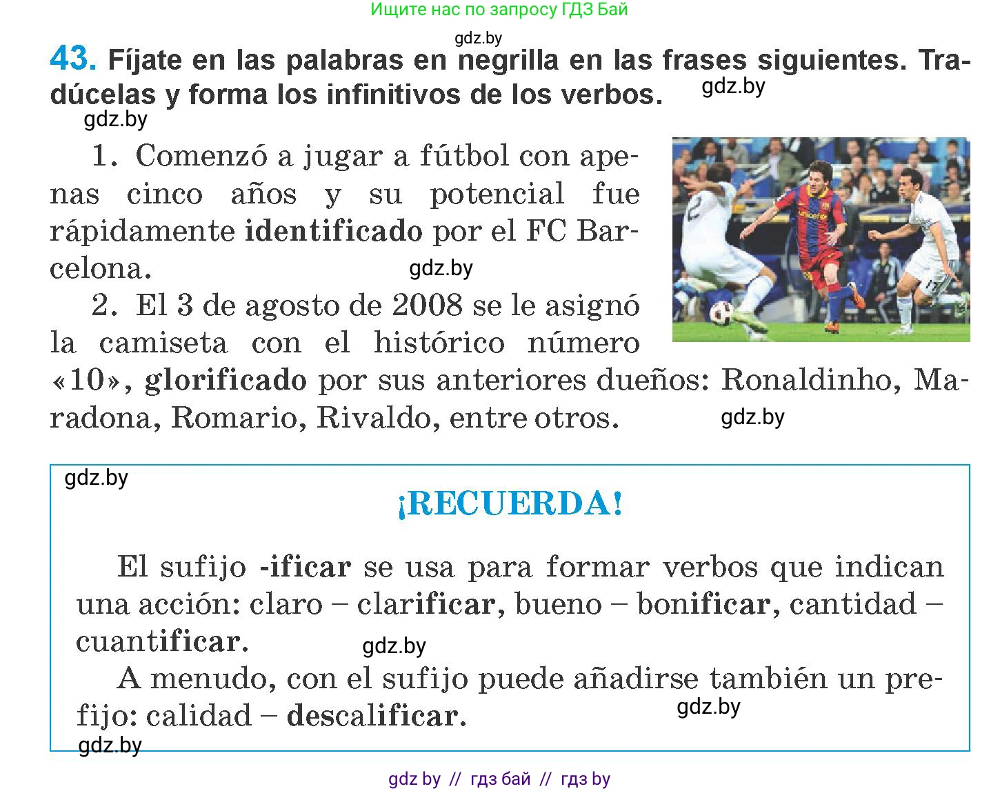 Испанский язык, 10 класс Учебник, авторы: Гриневич Елена Карловна, Янукенас Ольга Викторовна, издательство Вышэйшая школа, Минск, 2019, оранжевого цвета, страница 112, номер 43, Условие