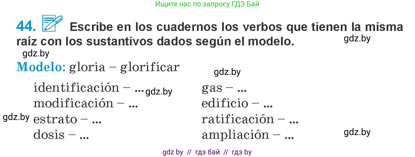 Испанский язык, 10 класс Учебник, авторы: Гриневич Елена Карловна, Янукенас Ольга Викторовна, издательство Вышэйшая школа, Минск, 2019, оранжевого цвета, страница 112, номер 44, Условие