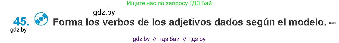 Испанский язык, 10 класс Учебник, авторы: Гриневич Елена Карловна, Янукенас Ольга Викторовна, издательство Вышэйшая школа, Минск, 2019, оранжевого цвета, страница 112, номер 45, Условие