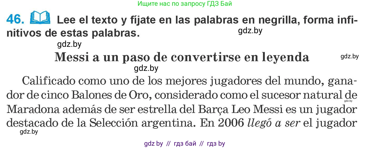 Испанский язык, 10 класс Учебник, авторы: Гриневич Елена Карловна, Янукенас Ольга Викторовна, издательство Вышэйшая школа, Минск, 2019, оранжевого цвета, страница 112, номер 46, Условие