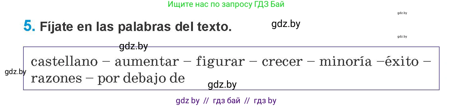 Испанский язык, 10 класс Учебник, авторы: Гриневич Елена Карловна, Янукенас Ольга Викторовна, издательство Вышэйшая школа, Минск, 2019, оранжевого цвета, страница 95, номер 5, Условие
