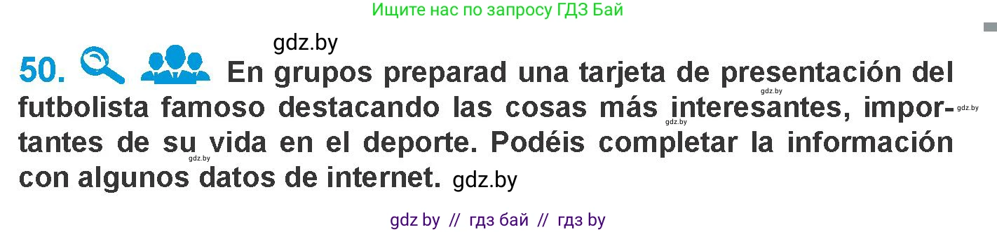 Испанский язык, 10 класс Учебник, авторы: Гриневич Елена Карловна, Янукенас Ольга Викторовна, издательство Вышэйшая школа, Минск, 2019, оранжевого цвета, страница 115, номер 50, Условие