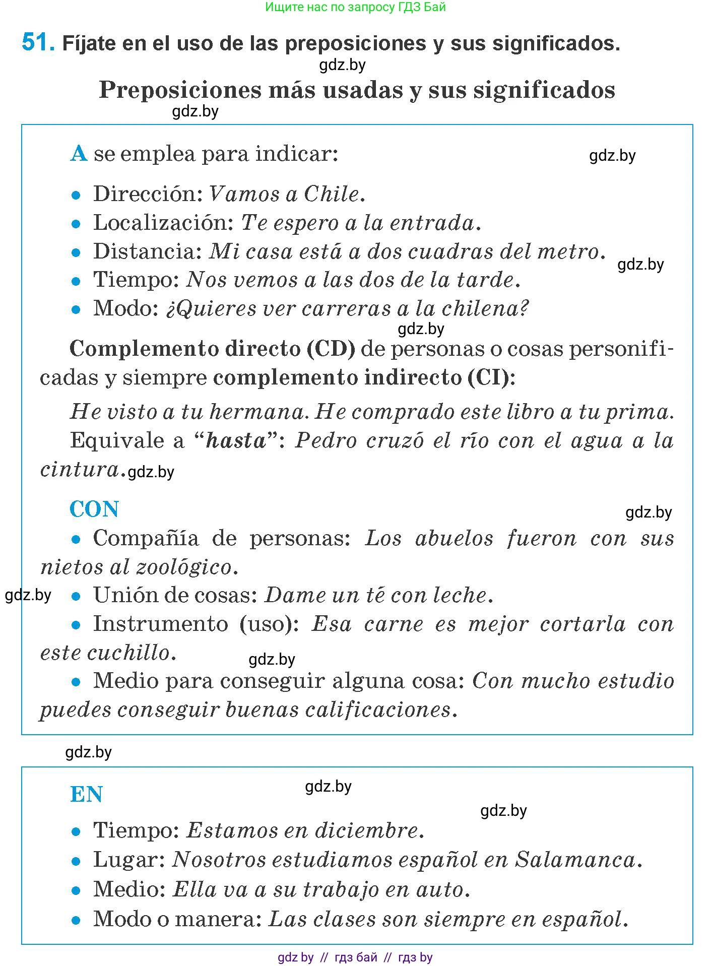 Испанский язык, 10 класс Учебник, авторы: Гриневич Елена Карловна, Янукенас Ольга Викторовна, издательство Вышэйшая школа, Минск, 2019, оранжевого цвета, страница 115, номер 51, Условие