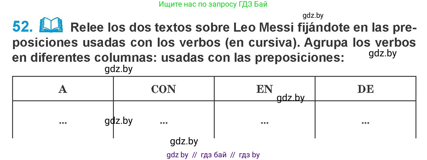 Испанский язык, 10 класс Учебник, авторы: Гриневич Елена Карловна, Янукенас Ольга Викторовна, издательство Вышэйшая школа, Минск, 2019, оранжевого цвета, страница 116, номер 52, Условие