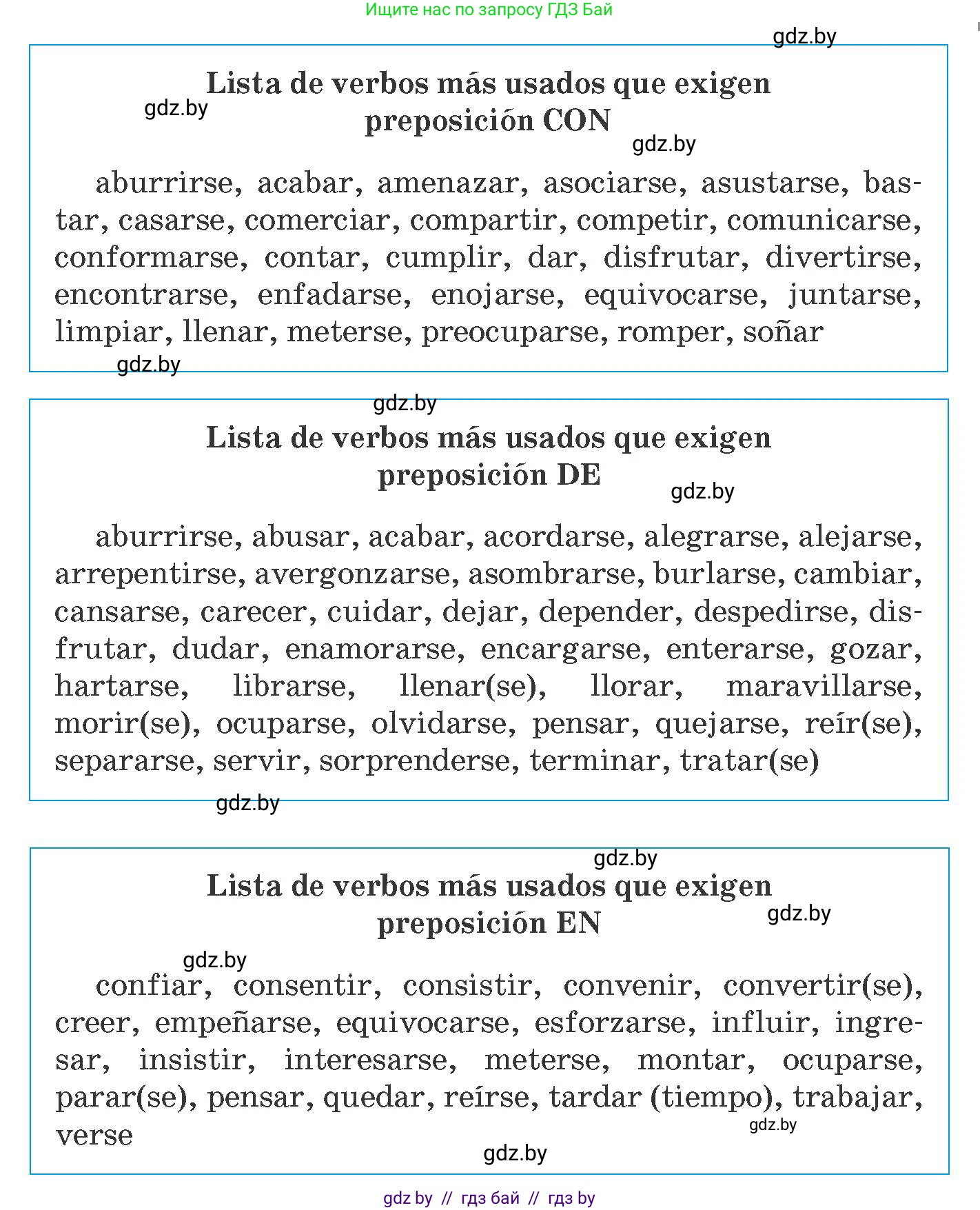 Испанский язык, 10 класс Учебник, авторы: Гриневич Елена Карловна, Янукенас Ольга Викторовна, издательство Вышэйшая школа, Минск, 2019, оранжевого цвета, страница 116, номер 53, Условие (продолжение 2)