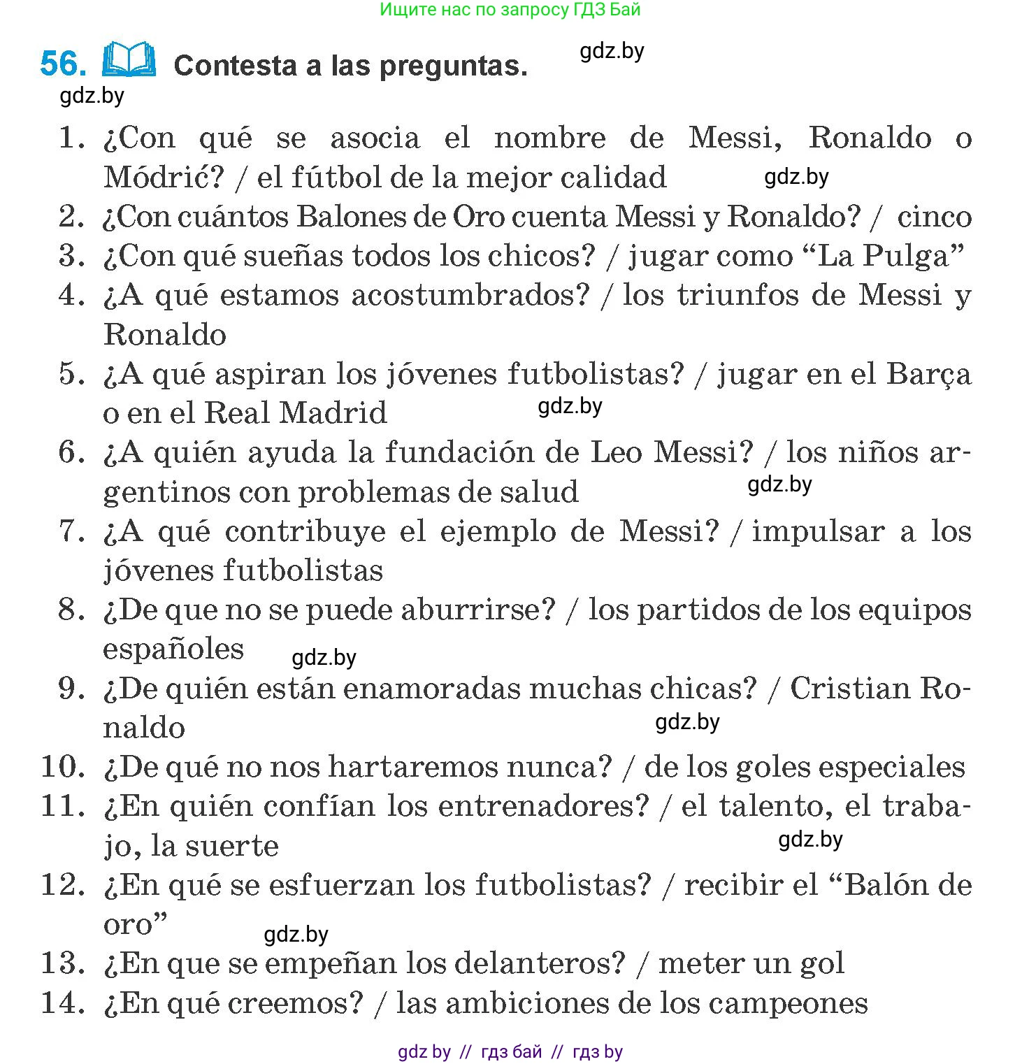 Испанский язык, 10 класс Учебник, авторы: Гриневич Елена Карловна, Янукенас Ольга Викторовна, издательство Вышэйшая школа, Минск, 2019, оранжевого цвета, страница 118, номер 56, Условие