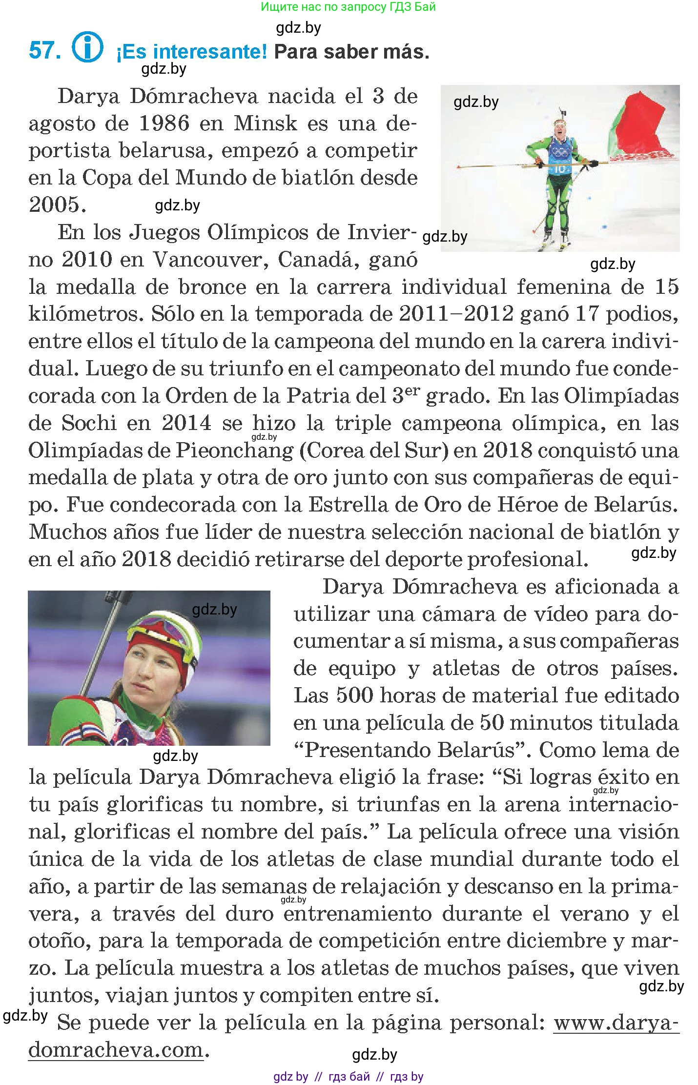 Испанский язык, 10 класс Учебник, авторы: Гриневич Елена Карловна, Янукенас Ольга Викторовна, издательство Вышэйшая школа, Минск, 2019, оранжевого цвета, страница 119, номер 57, Условие