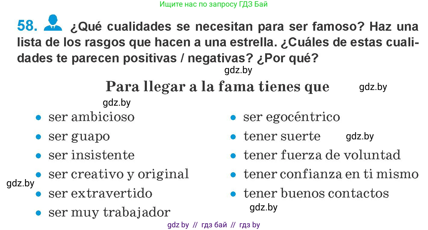 Испанский язык, 10 класс Учебник, авторы: Гриневич Елена Карловна, Янукенас Ольга Викторовна, издательство Вышэйшая школа, Минск, 2019, оранжевого цвета, страница 120, номер 58, Условие