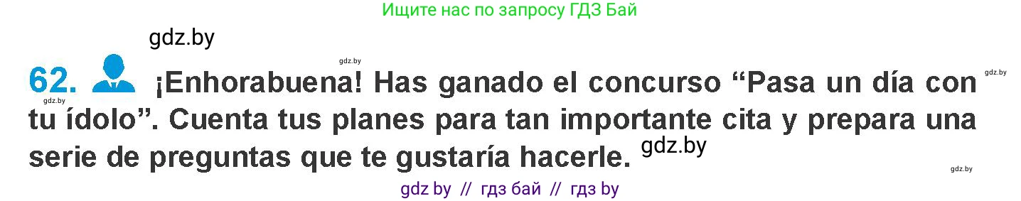 Испанский язык, 10 класс Учебник, авторы: Гриневич Елена Карловна, Янукенас Ольга Викторовна, издательство Вышэйшая школа, Минск, 2019, оранжевого цвета, страница 120, номер 62, Условие