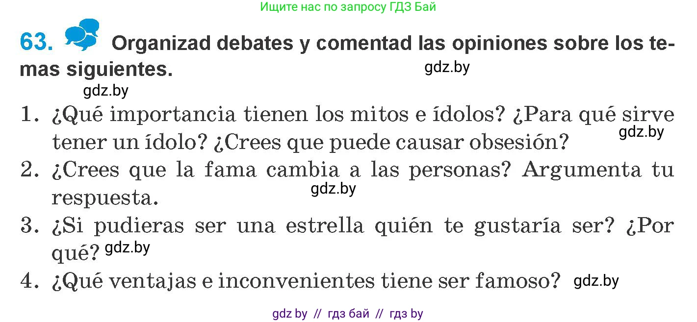 Испанский язык, 10 класс Учебник, авторы: Гриневич Елена Карловна, Янукенас Ольга Викторовна, издательство Вышэйшая школа, Минск, 2019, оранжевого цвета, страница 120, номер 63, Условие