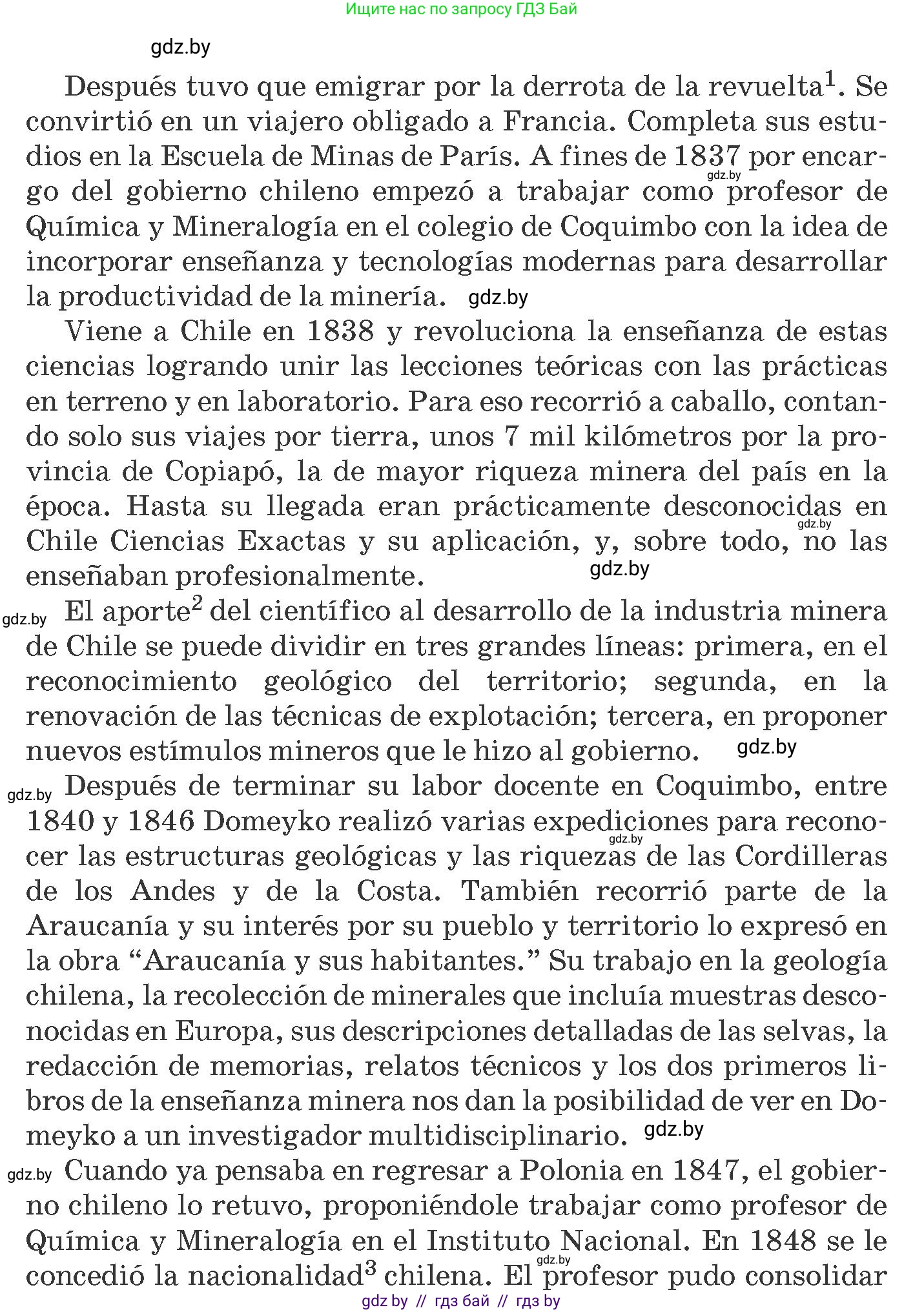 Испанский язык, 10 класс Учебник, авторы: Гриневич Елена Карловна, Янукенас Ольга Викторовна, издательство Вышэйшая школа, Минск, 2019, оранжевого цвета, страница 121, номер 1, Условие (продолжение 2)