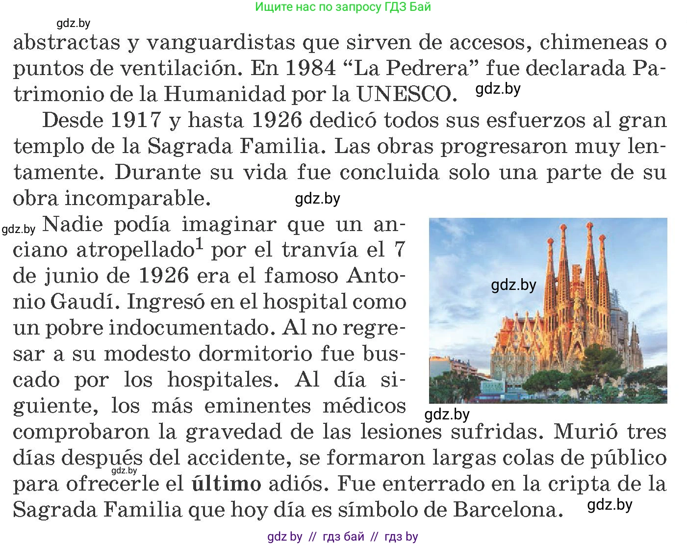 Испанский язык, 10 класс Учебник, авторы: Гриневич Елена Карловна, Янукенас Ольга Викторовна, издательство Вышэйшая школа, Минск, 2019, оранжевого цвета, страница 130, номер 15, Условие (продолжение 4)