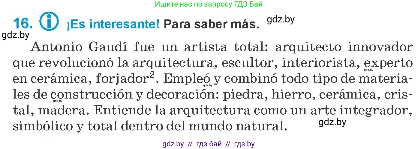 Испанский язык, 10 класс Учебник, авторы: Гриневич Елена Карловна, Янукенас Ольга Викторовна, издательство Вышэйшая школа, Минск, 2019, оранжевого цвета, страница 133, номер 16, Условие