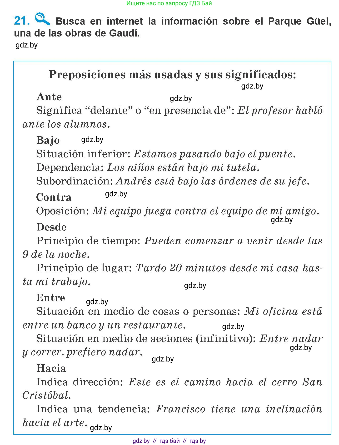 Испанский язык, 10 класс Учебник, авторы: Гриневич Елена Карловна, Янукенас Ольга Викторовна, издательство Вышэйшая школа, Минск, 2019, оранжевого цвета, страница 135, номер 21, Условие