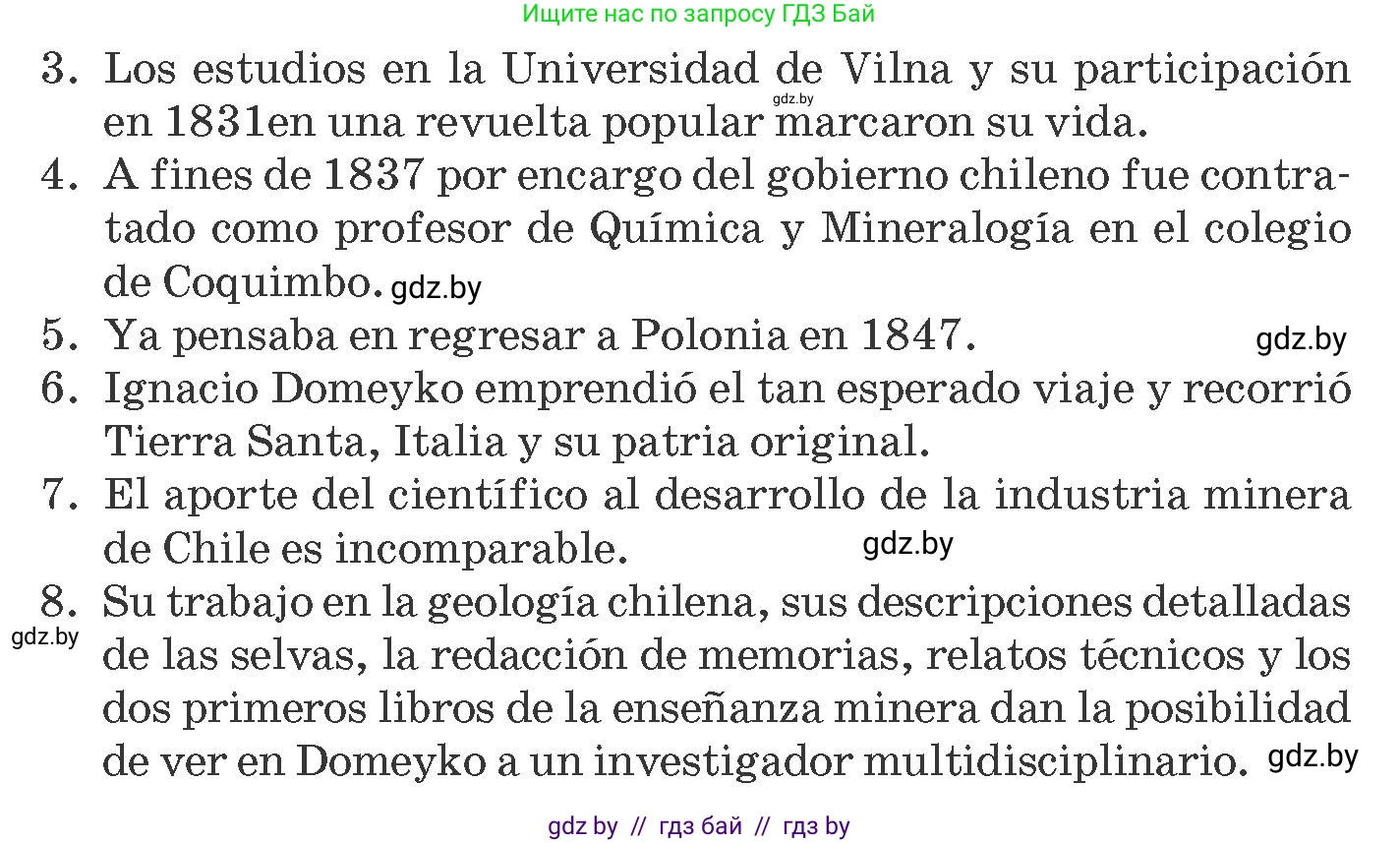 Испанский язык, 10 класс Учебник, авторы: Гриневич Елена Карловна, Янукенас Ольга Викторовна, издательство Вышэйшая школа, Минск, 2019, оранжевого цвета, страница 123, номер 3, Условие (продолжение 2)