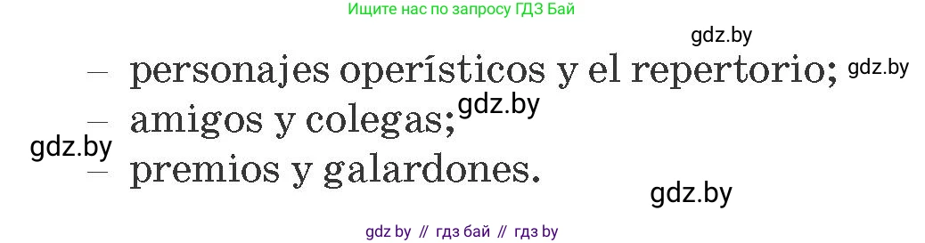 Испанский язык, 10 класс Учебник, авторы: Гриневич Елена Карловна, Янукенас Ольга Викторовна, издательство Вышэйшая школа, Минск, 2019, оранжевого цвета, страница 141, номер 32, Условие (продолжение 2)